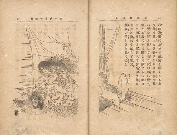 3ページ目 ヤマトタケルの物語は女装する英雄像の先駆け 主人公が 受け から 責め へと唐突に転換 連載 女 になった英雄たち ヤマトタケルから帝国日本へ 第8回 教養 婦人公論 Jp