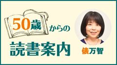 NHK『あさイチ』で短歌特集。俵万智「五十代を振り返る。子どもの巣立ち、腫瘍で断酒…。がんになった作家の心の道のりをたどると、温かい力が涌いて来る」