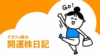 「中国の不動産バブルが弾けるも、アフターコロナ銘柄に期待!吉方位への旅で金運UPを目指します」〈開運株日記〉