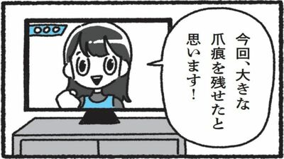 NHK用語班が答える「今さら聞けないことばのナゾ」『爪痕を残す』って良い意味で使うもの？それとも悪い意味？