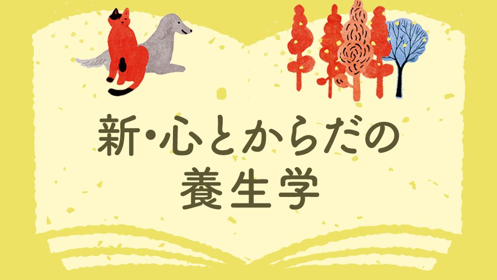 花粉、カビ、ダニ…アレルギーと上手につき合う方法
