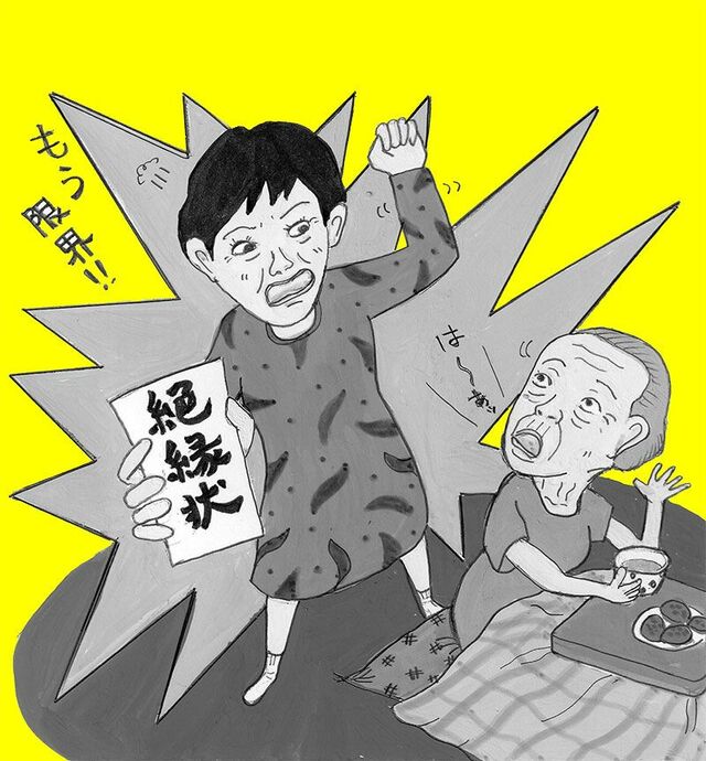 連日アポなし訪問してくる姑に耐えた30年 ついに絶縁を言い渡す 読者体験手記 婦人公論 Jp