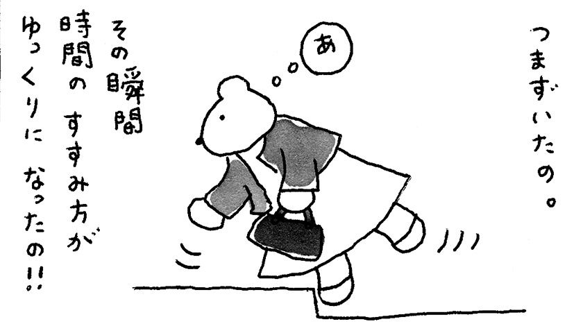 「火曜日のくま子さん」走馬灯のように