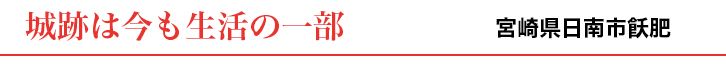今も続く和紙商人の”粋”・岐阜県美濃市