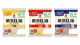 【「糖質0g麺・6種セット」を３名様に】「糖質ゼロ」の麺が美味しく健康をサポート