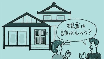 「子どもたちは仲が良く、遺産もほぼないから大丈夫」という発想は危険。介護してくれる子どもを、生命保険の受取人に