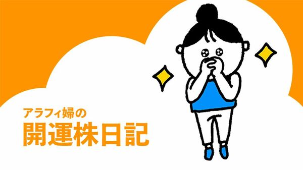 東急の株主優待で「古代エジプト展」に行ってきた〈開運株日記〉