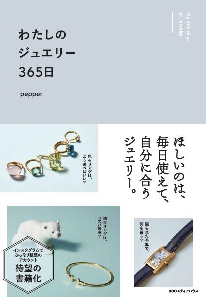 ジュエリーブランドで続く値上げラッシュ 今求められるのは見ざる 言わざる 聞かざるの 価格改定スルー訓練 婦人公論 Jp Goo ニュース