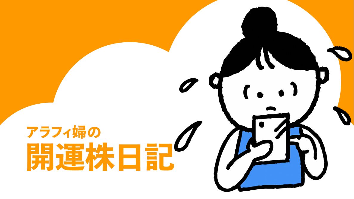 緊急事態宣言下、ゲーム業界の株を狙ってみる