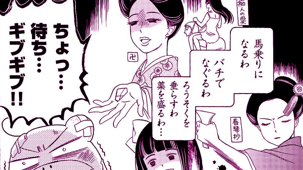 【漫画】Sっ気あふれる女王様が好き！　谷崎潤一郎の破天荒人生を彩った女性たち（久世番子）