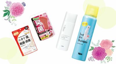 デリケートゾーン、ボディ、足……夏のニオイ対策で、清潔感アップ!