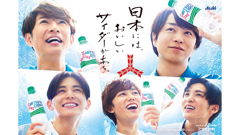 相葉雅紀「相葉です!」の自己紹介に、Snow Man目黒蓮、阿部亮平「知ってます!」。豪華メンバーCM初共演