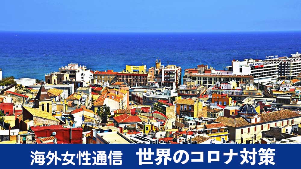 世界のコロナ対策(スペイン発)仮装、レモンチャレンジ…ロックダウン中でも、親子が楽しめる工夫