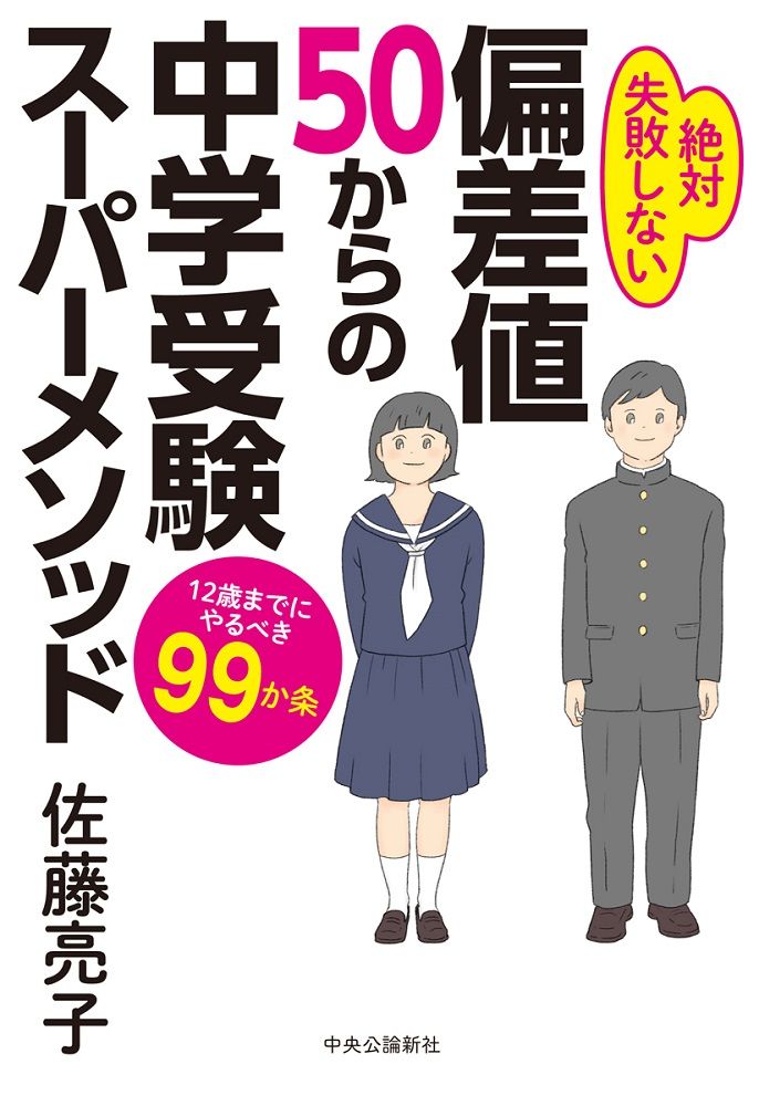 鉛筆の持ち方が 子どもの成績に影響する理由 教えて 佐藤ママ わが子に身につけさせたい勉強習慣 教養 婦人公論 Jp