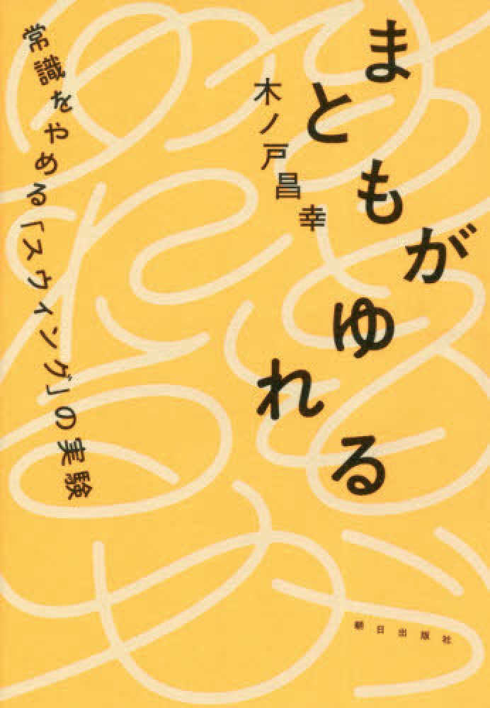 健常者よ、自らの「まともさ」を疑え