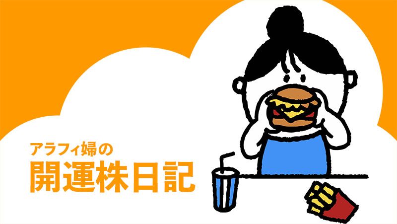 緊急事態宣言で2月末までの株主優待券が紙切れに⁉