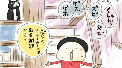 保護猫3兄妹が家に来て2ヵ月、他の子たちとも慣れて良かったなぁ……と思ったら!