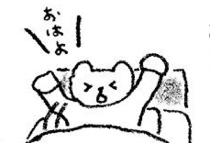 「火曜日のくま子さん」代わり映えのない幸せ