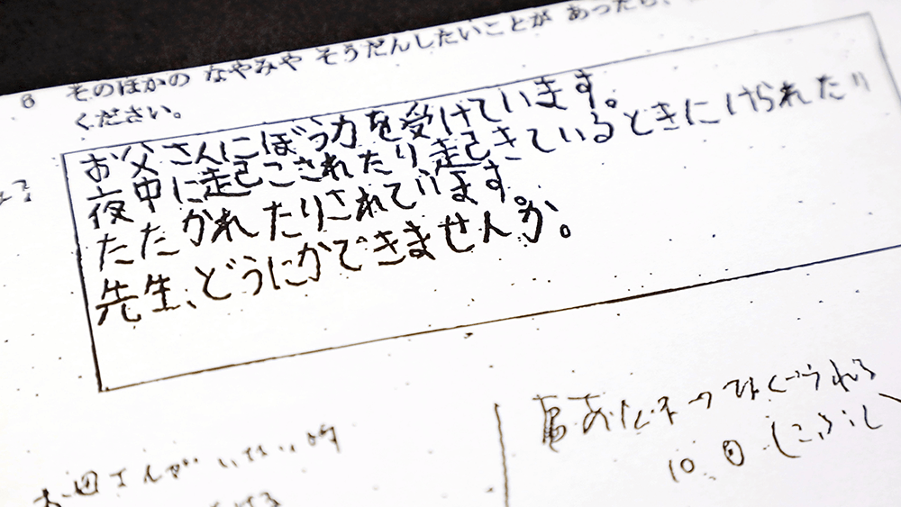 野田市の小4虐待死事件、悲劇を繰り返さないために