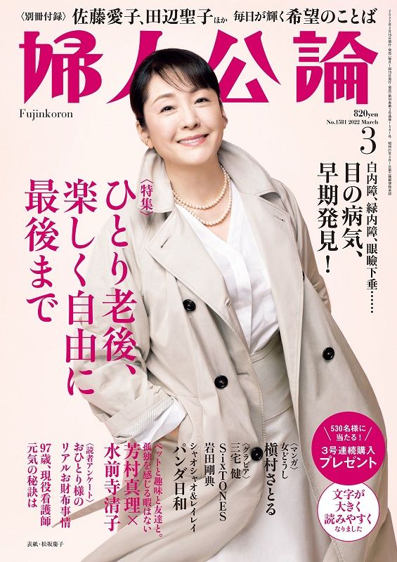 松坂慶子 母を見送り 娘も成長し 70歳になった今年 ようやく 準備が整いました という心境に 22年2月28日 Biglobeニュース