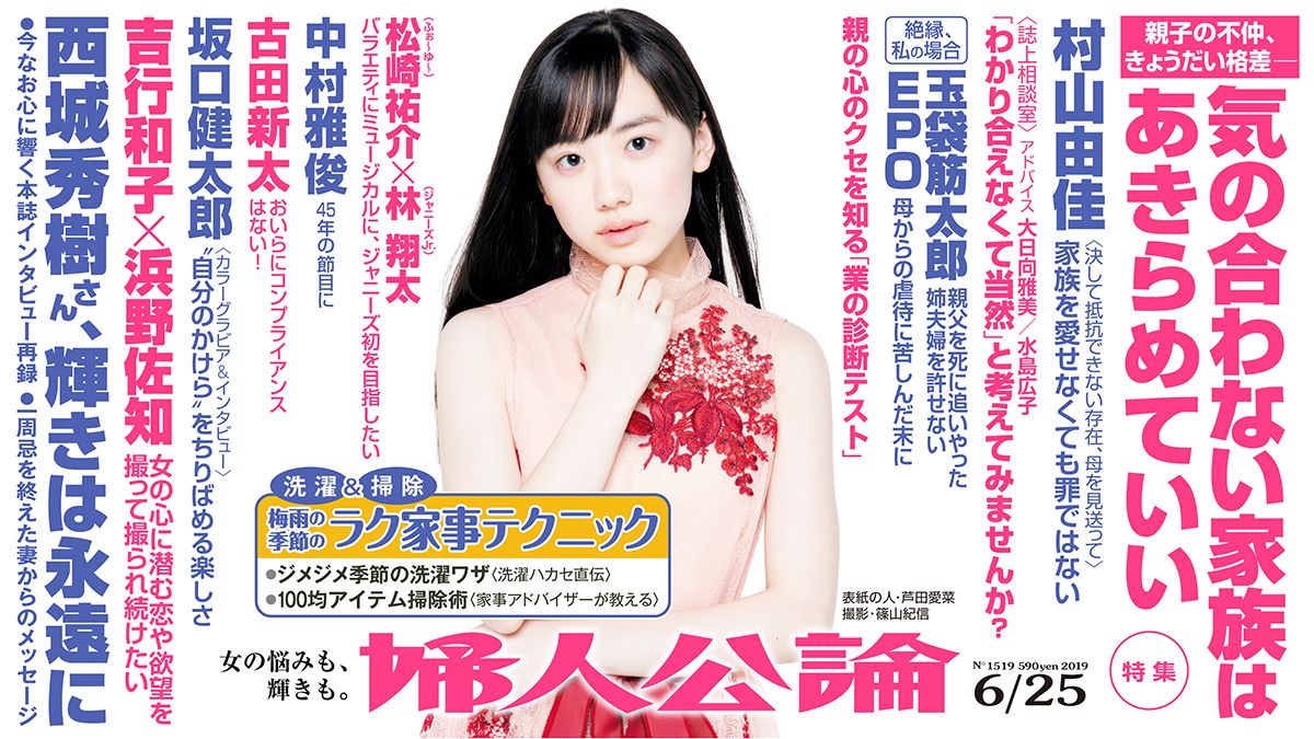 西城秀樹・妻のメッセージ、村山由佳、EPO、玉袋筋太郎が抱えた家族とのわだかまり…