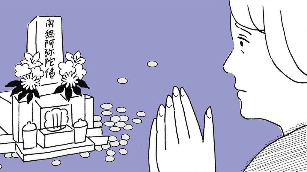 親の介護を発端に、私を恨み続けた妹。遺体になっても対面できないとは