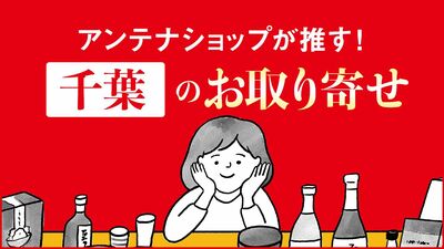 千葉の落花生は甘みが際立つ新品種・Qなっつをチェック!〈お取り寄せで旅気分〉