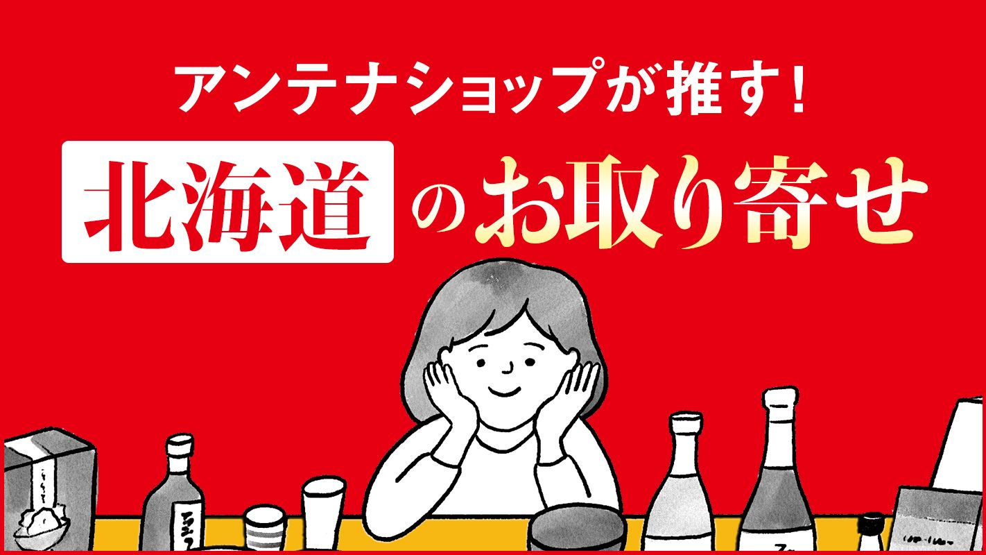 北海道アンテナショップのイチオシは、意外な中身のカレーパン!〈お取り寄せで旅気分〉