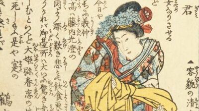 『鎌倉殿の13人』でも話題。北条政子と娘・大姫。成功者の母と繊細な娘の関係は…。「日本の女は大人しい」わけじゃない!?