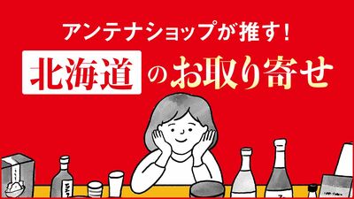 北海道アンテナショップのイチオシは、意外な中身のカレーパン!〈お取り寄せで旅気分〉