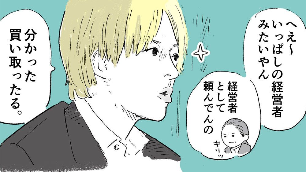 コサインなんて人生に関係ないと思った人のための数学のはなし マンガ