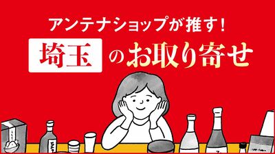 埼玉の茶どころ、狭山で生まれた国産紅茶〈お取り寄せで旅気分〉