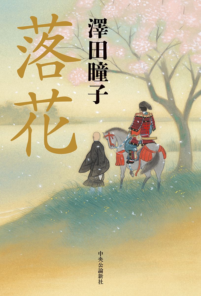古代史に対する確かな知見と、小説家としての奔放な想像力