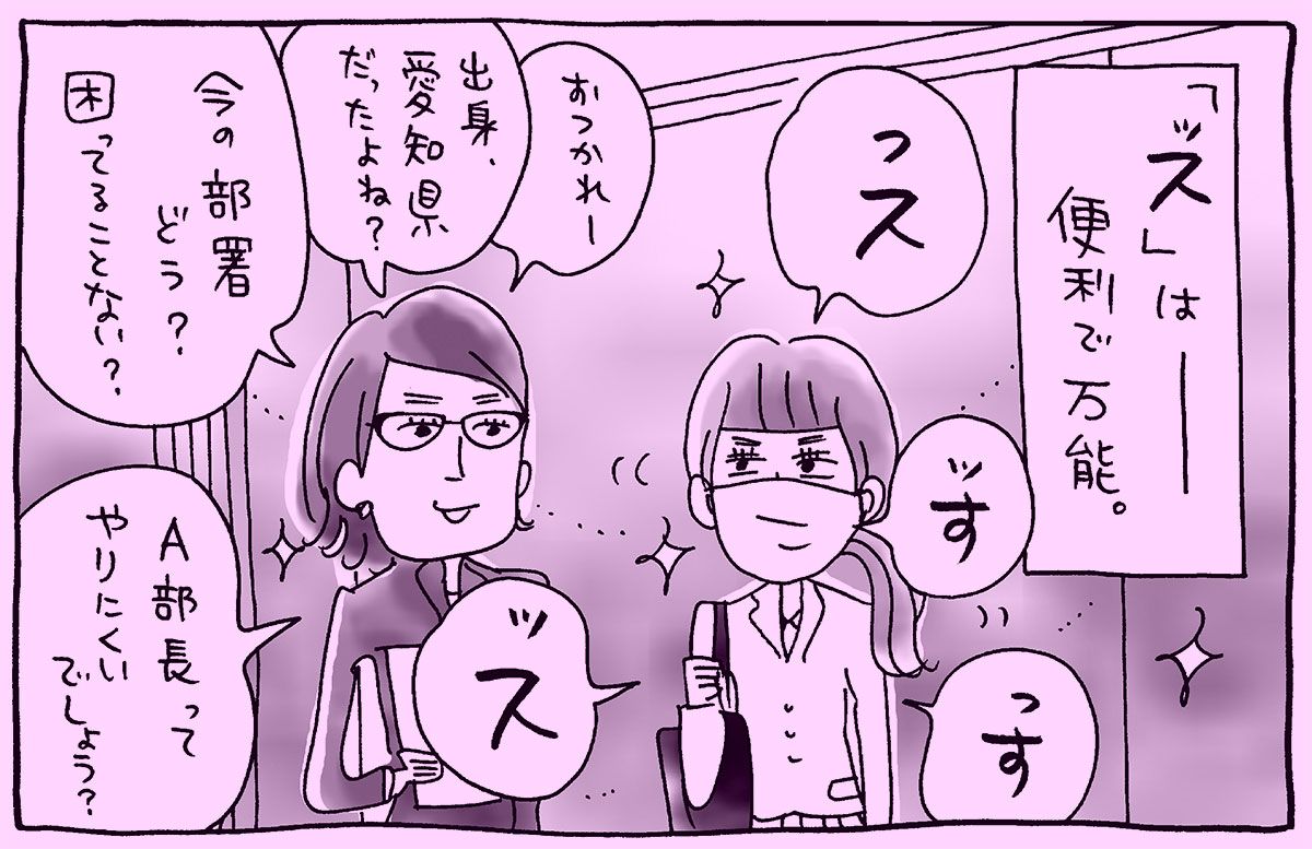 若者言葉の ッス は 必要から生まれた新しい敬語です 対談 そもそも正しい日本語なんて存在しない 人間関係 婦人公論 Jp