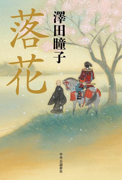 古代史に対する確かな知見と、小説家としての奔放な想像力