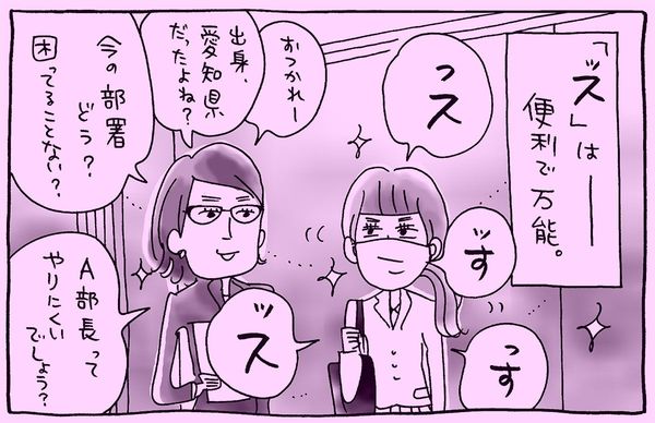 若者言葉の「ッス」は、必要から生まれた新しい敬語です 【対談】そもそも正しい日本語なんて存在しない|人間関係|婦人公論.jp