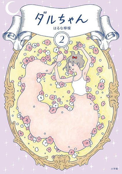 擬態することがはたして幸せにつながるのかを問い直す