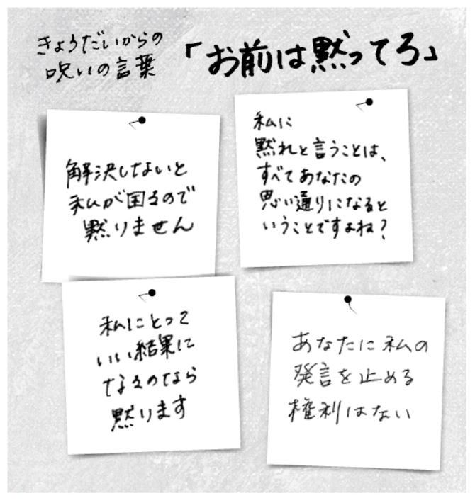 3ページ目 お姉ちゃんは我慢しなさい イヤなら出ていけ 家庭内の 呪いの言葉 に立ち向かうには 人間関係 婦人公論 Jp