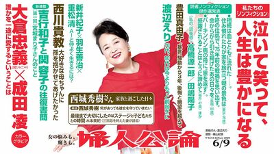 【最新号本日発売!】西川貴教の辿ってきた道、大倉忠義×成田凌の美麗カラーグラビア…