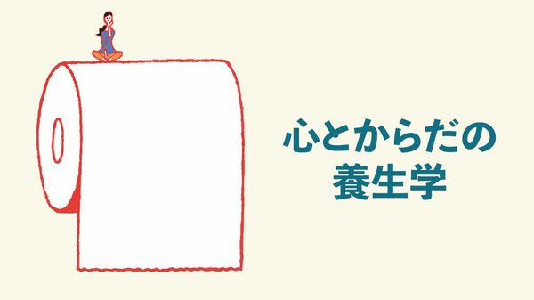 尿トラブルを放置しない。改善のためのセルフケア