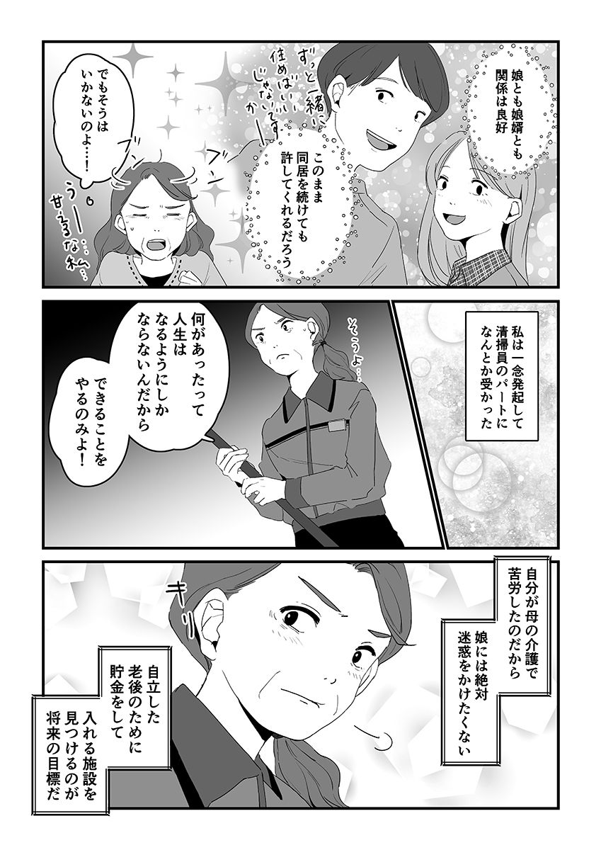 まんが親 4 - 青年漫画