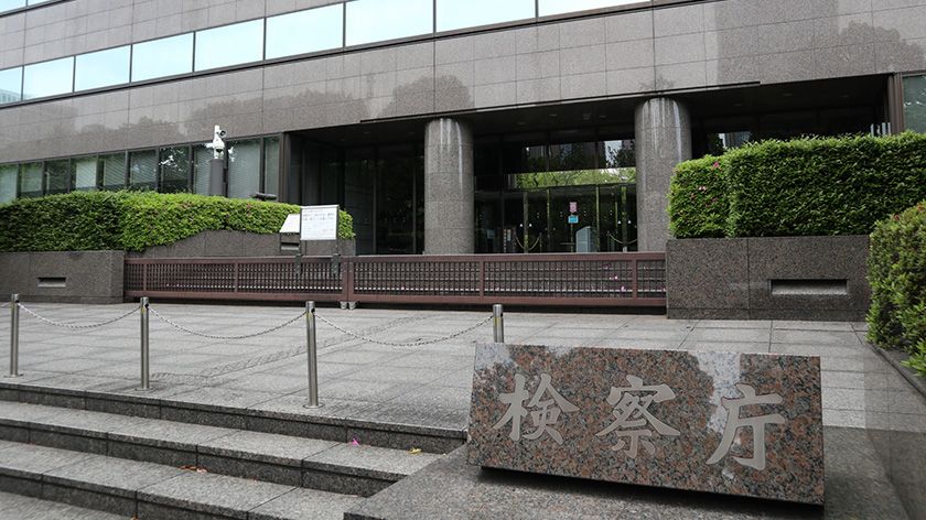【訓告(処分)】大スキャンダルでも、組織内での処分に?