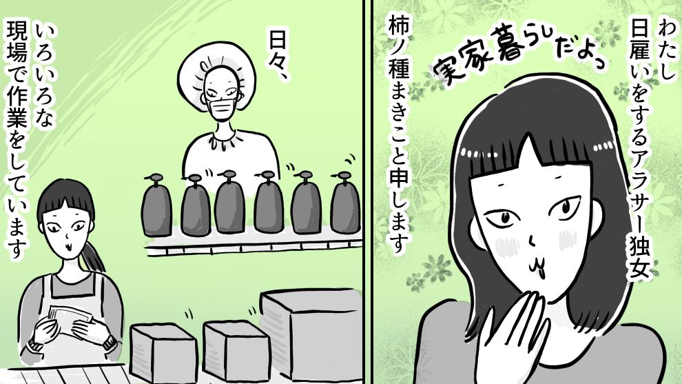 【漫画】アラサー女子、日雇い現場からお伝えします!(キャベツ出荷編)