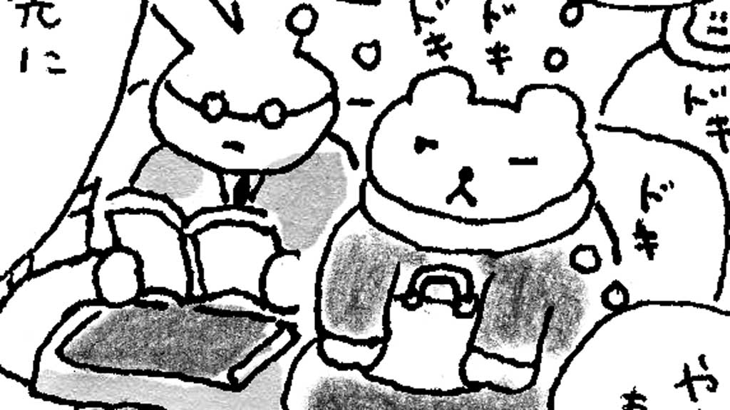 「火曜日のくま子さん」すわれても落ち着かず