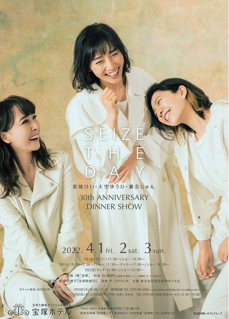 宝塚DVD) ☆瀬奈じゅん - お笑い/バラエティ