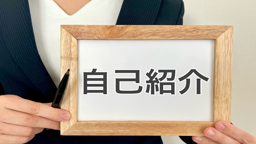 元アナ南美希子　人の好感度は「自己紹介」で決まる！確実に覚えてもらえて高ポイントな「ひな型」のつくり方