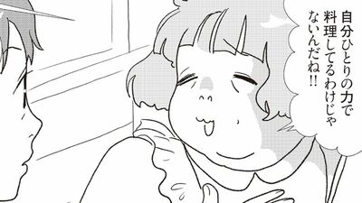 【漫画】内田春菊「アネイモ」転がり込んできた妹の機嫌を直すべく一緒に料理を。しかし無理やりなマウンティングでプライドを取り戻そうとし始めて…＜２＞