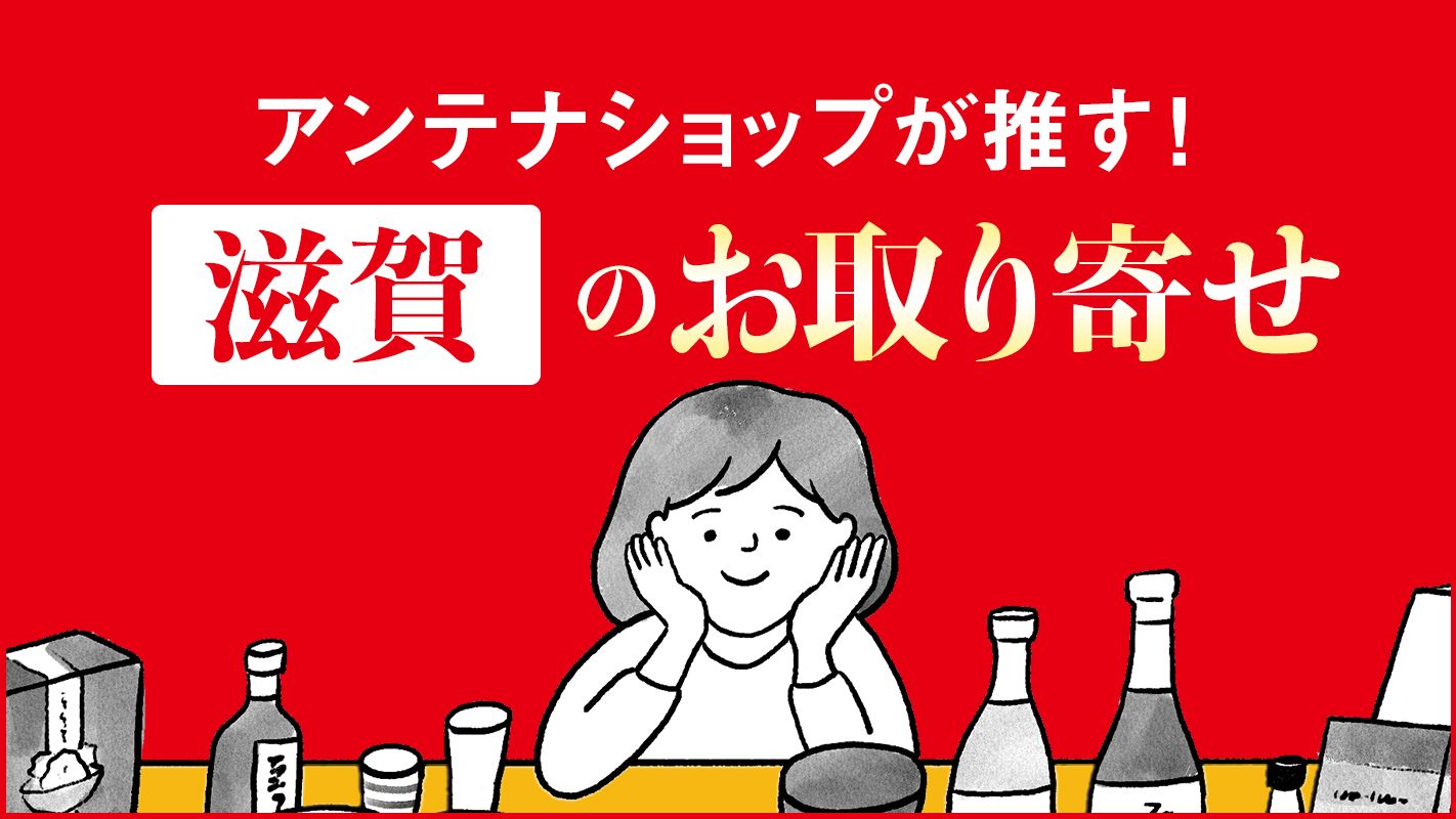 滋賀県・琵琶湖産ニゴロブナの鮒寿司はチーズのような芳醇な香り〈全国お取り寄せグルメ〉