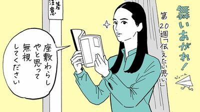 『舞いあがれ!』なぜか出版をお願いする立場なのに上から目線のリュー北條!デラシネに居座る史子!結果的に距離を縮めた舞・貴司を前に頭をよぎるのは、あの衝撃シーンだった