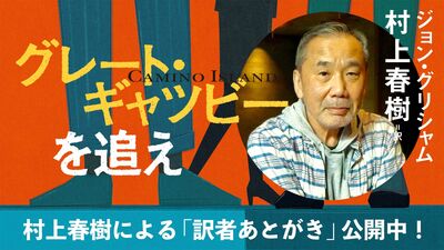 村上春樹「雨の降りしきる緑豊かな五月のポーランドを旅しながら」